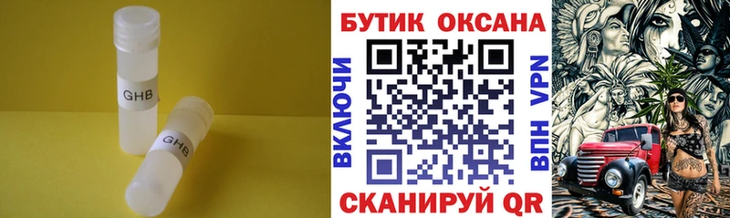 Бутират оксана  Купить  Карачев 