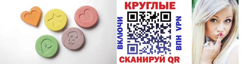 ЭКСТАЗИ таблы  Купить  Карачев 