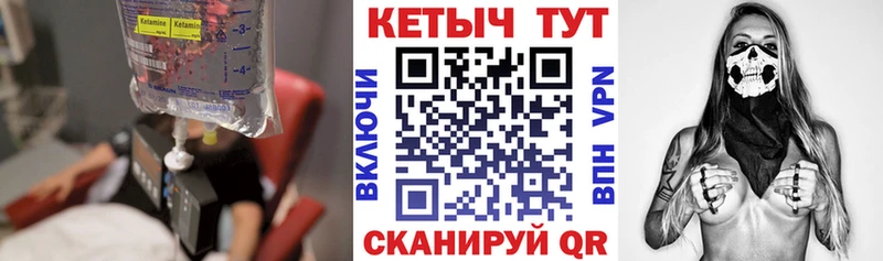 Купить  Карачев  Кетамин ketamine 
